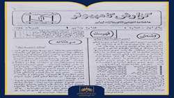 شماره پنجاه‌و‌پنجم | معرفی نشریه «گزارش کامپیوتر»